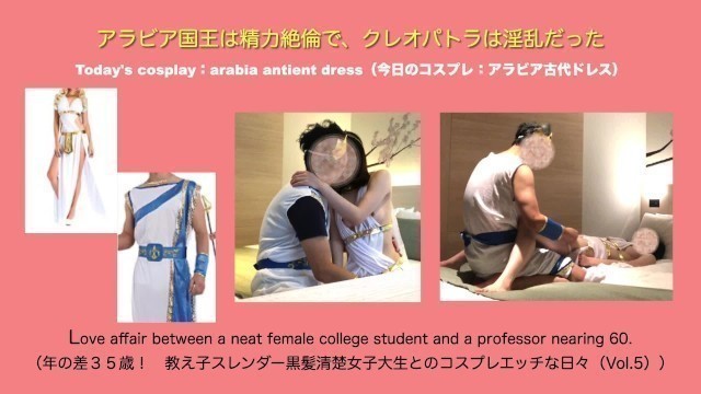 アラビア国王は精力絶倫で、クレオパトラは淫乱だった（古代ドレスコスプレエッチ）